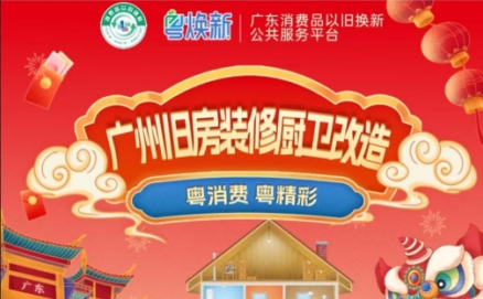 2025旧改补贴新政下，整体厨卫如何成为“加分项”？